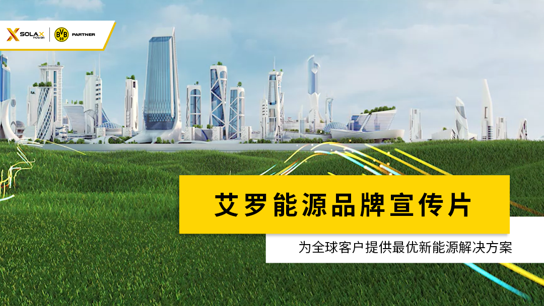 百事2能源品牌宣传片
